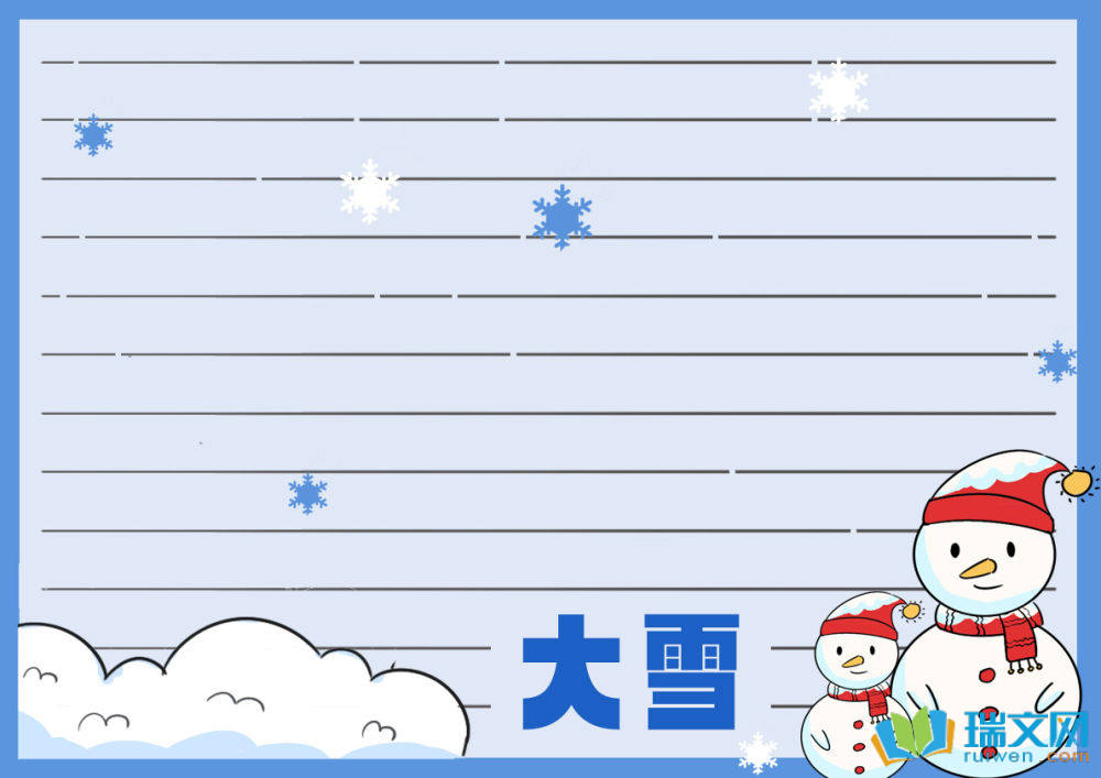 大雪手抄報簡筆畫好看（精選12張）