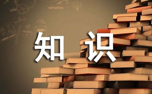 新聞基礎(chǔ)寫作知識