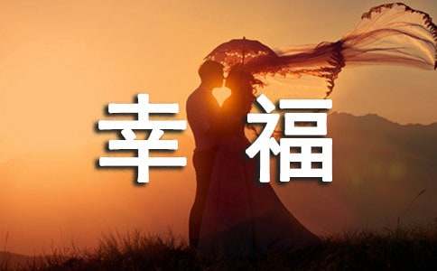 幸福的寧?kù)o作文800字（精選39篇）