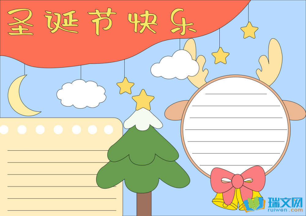 小學生圣誕節(jié)手抄報（精選8張）