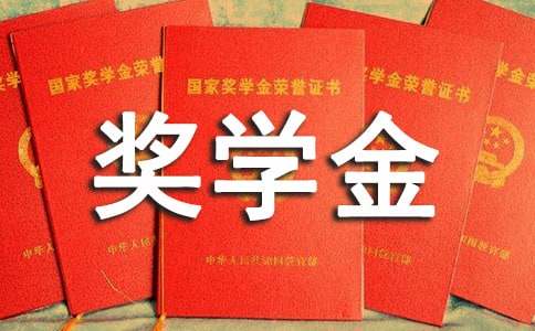 關于國家勵志獎學金申請書模板（精選20篇）