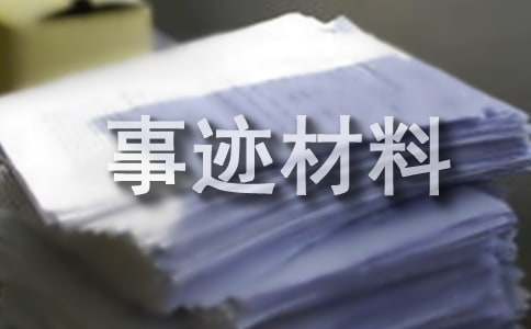 小學生孝老愛親事跡材料（精選10篇）