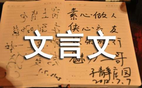 夸父逐日文言文擴(kuò)寫500字