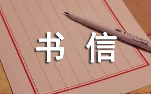 2016年我眼中的如皋書信