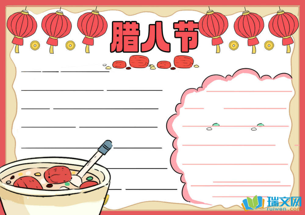 小學(xué)生臘八節(jié)手抄報