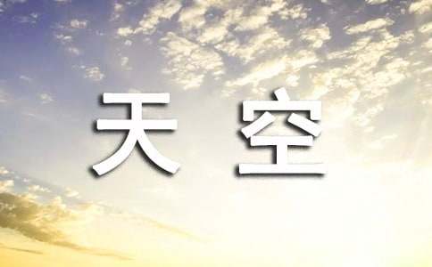 海闊天空歌詞