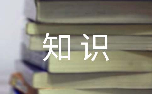 小學生關聯詞語知識匯總