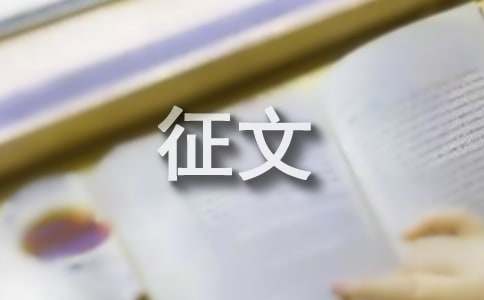 小學四年級關于遠方征文400字