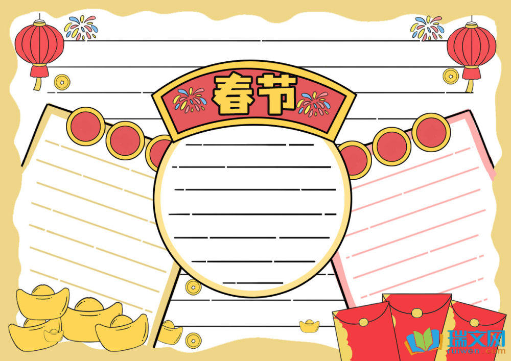 2025年小學(xué)生春節(jié)手抄報（精選8張）