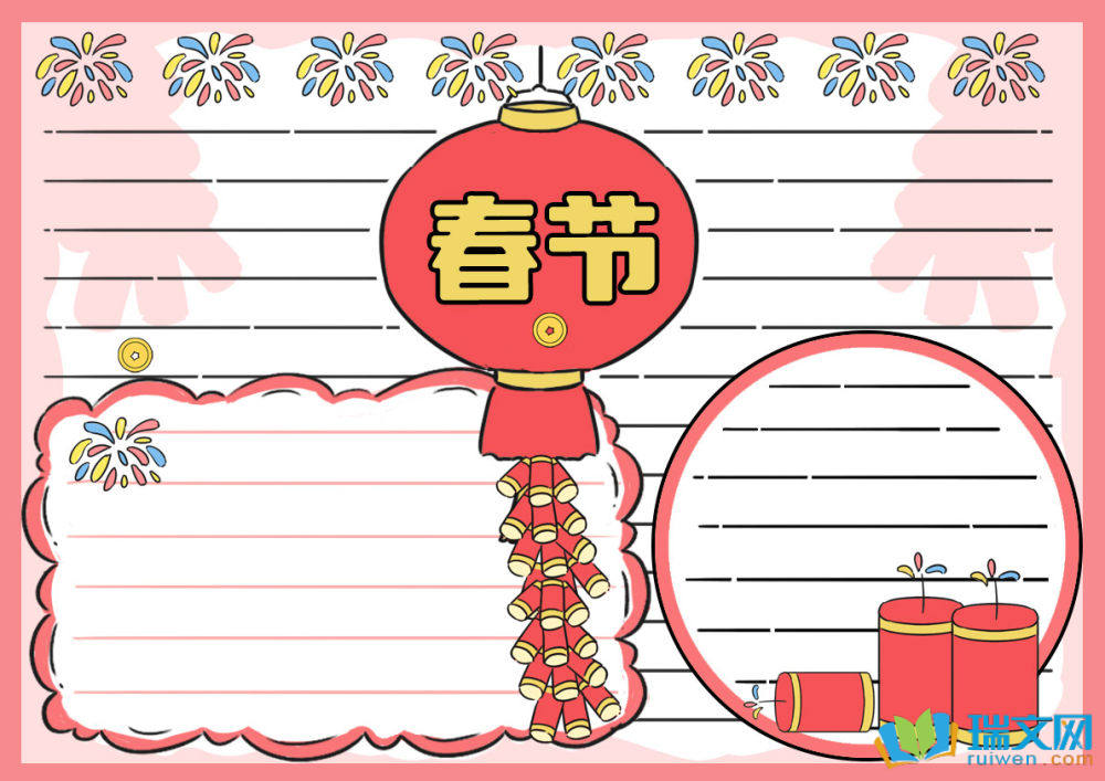 2025年小學(xué)生春節(jié)手抄報（精選8張）