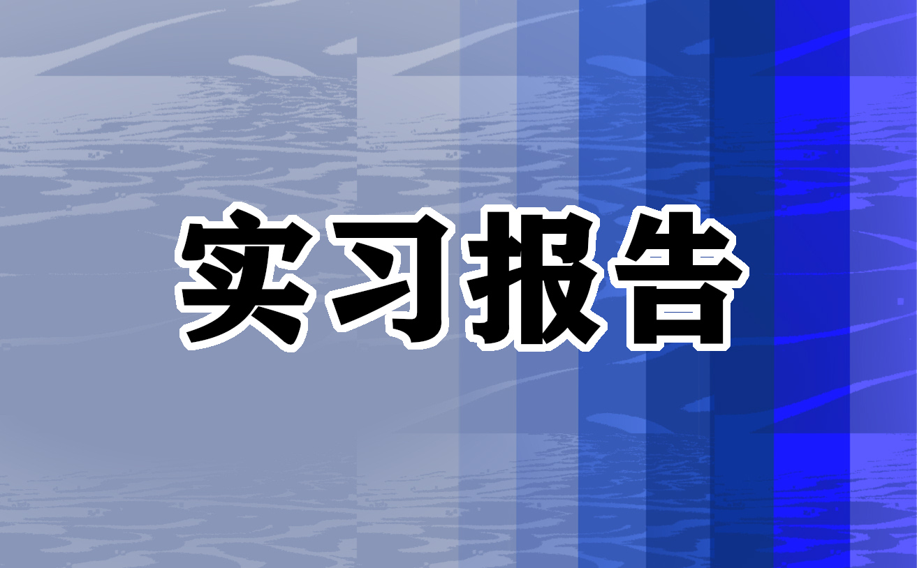 物理教師教育實習心得