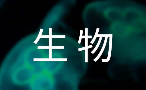 初一生物教學(xué)工作計劃范文集錦6篇