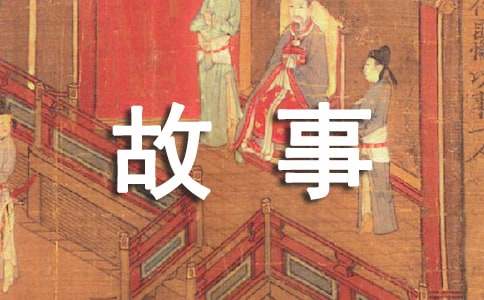 【精品】初中成長故事作文300字四篇