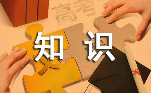 新聞寫作基礎(chǔ)知識