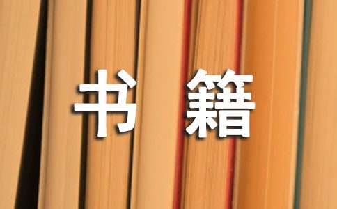 書籍的比喻句通用