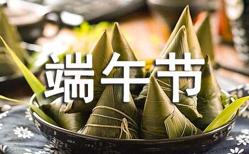 我的端午節(jié)一年級作文（精選40篇）