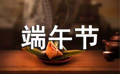 端午節(jié)英語作文（精選50篇）